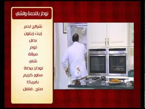 فخد رومى بالأعشاب وبشر الليمون ووصفات أخرى | الشيف حلقة كاملة