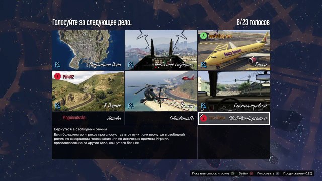GTA online - просто играю все подряд. Часть 1.1