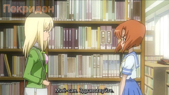 Обзор 24 серии ''Когда плачут цикады''