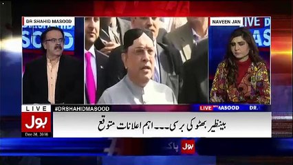 Shahid Masood Telling What Announcement Could PPP Make Tommorrow..