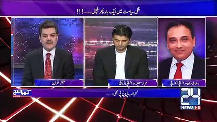 NAB plea bargain per Tabsrra