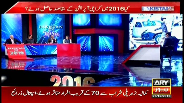 Pakistan 2016 26th December 2016