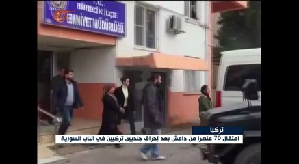 تركيا تعتقل المئات من ذوي الصلة بــ"منظمات إرهابية"