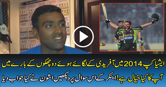 Ashwin Response on those 2 Sixes Done by Shahid Afridi :D