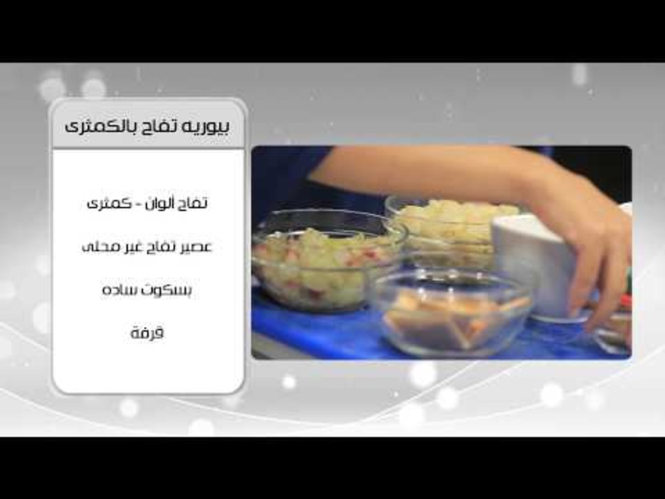 بيورية بيض مع فاصوليا بيضاء و وصفات اخرى | امير...