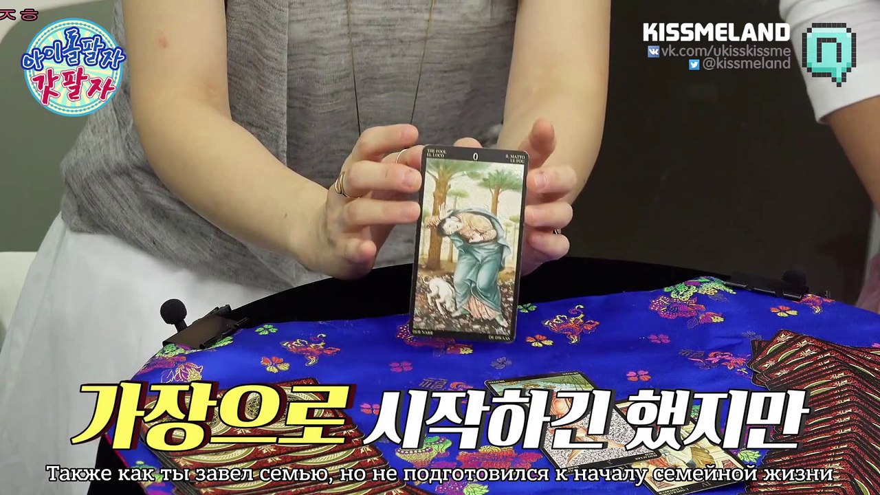 28.10.2016 U-KISS (Eli) show ' Idol's Fortune, God of Fortune' part 5 @ MBC Nimdle (рус саб)