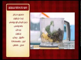 جراتان الأرز بالجمبرى ووصفات أخرى | الشيف حلقة كاملة