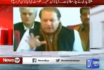 Mehr Bukhari Nay PMLN Ki Asool Ki Siasat ka Janaza Nikal Dia