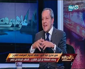 عبد النور لـ"خالد صلاح": رفض الوزارات التنازل عن سلطاتها يعطل "الشباك الواحد"