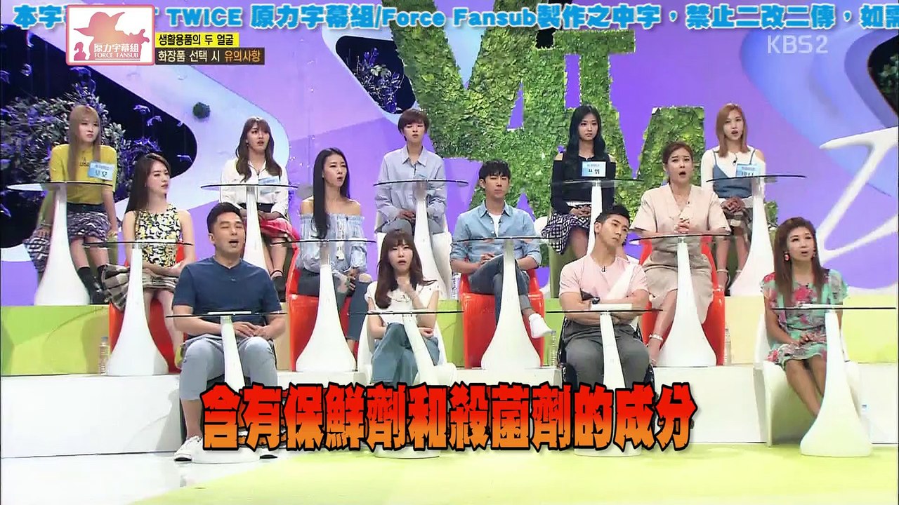 160526 維他命 TWICE 定志MiMo子 CUT(繁中)