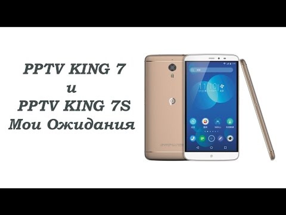 Прошивка PPTV King 7 CyanogenMod 13 ¦ Android 6.0.1 Получаем 100% Русифицированный смартфон с оболочкой  Android 6.0.1