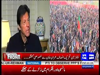 Imran Khan's Interview With Kamran Shahid 26th December 2016