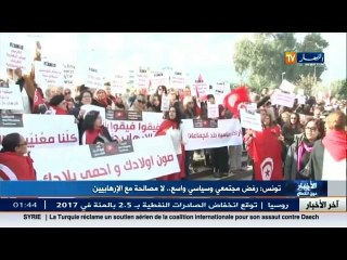 تونس: رفض مجتمعي وسياسي واسع.. لا مصالحة مع الإرهابيين