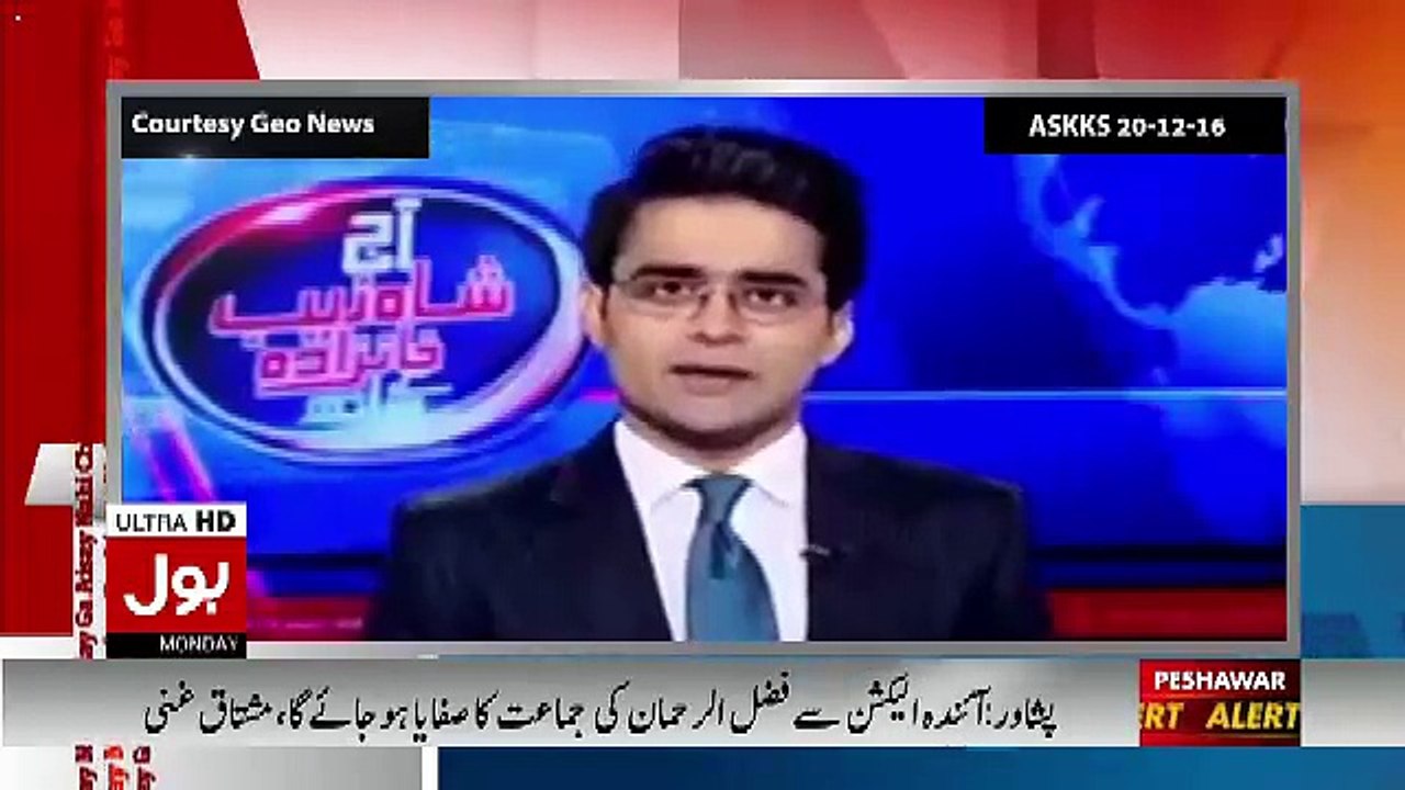 Amir Liaqat Blasts On Shahzeb Khanzada