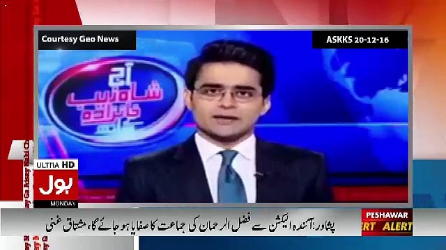 Amir Liaqat Blasts On Shahzeb Khanzada