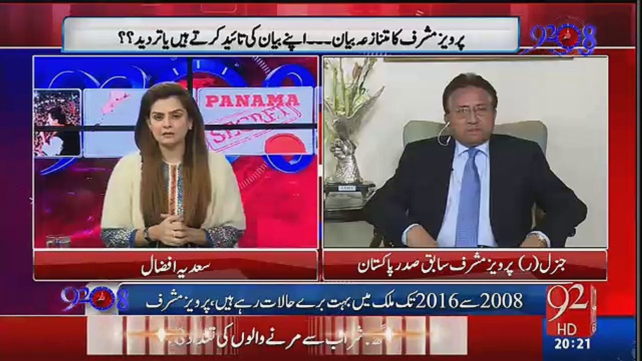 Pervez Musharraf On Panama Leaks..