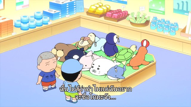Shounen Ashibe Go! Go! Goma-chan ตอนที่ 5 [ซับไทย]