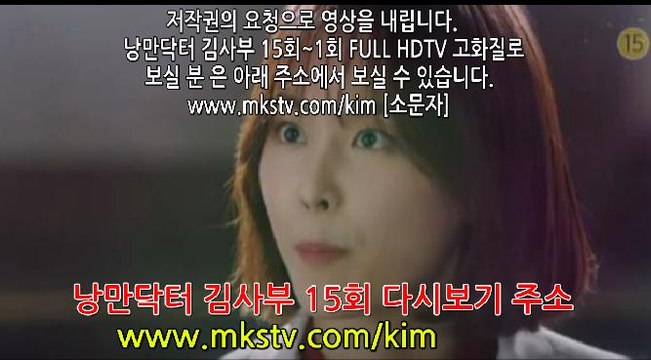 낭만닥터 김사부 15회 161227