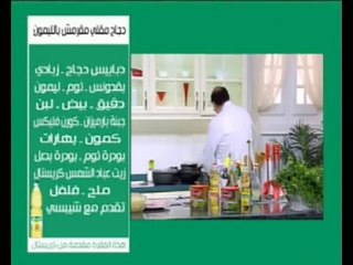 دجاج مقلى مقرمش بالليمون ووصفات أخرى | الشيف حلقة كاملة