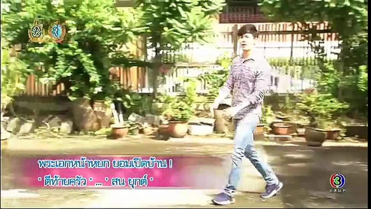 สีสันบันเทิง | พระเอกหน้าหยก ยอมเปิดบ้าน ตีท้ายครัว สน ยุกต์ | 07-10-59 | TV3 Official
