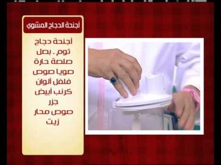 كابوريا جراتان و وصفات أخرى | الشيف حلقة كاملة