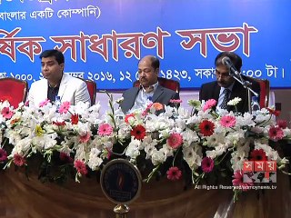 প্রতিটি শেয়ারের বিপরীতে নগদ লভ্যাংশ অনুমোদন তিতাসের