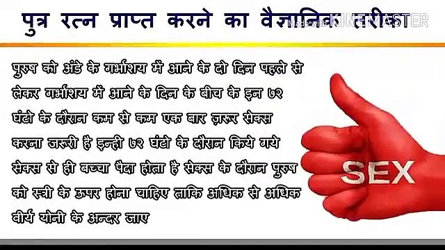 How to conceive a baby boy during pregnancy 100% guaranteed