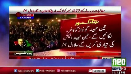 Harf E Raaz - 27th December 2016