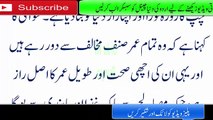 ’میری لمبی عمر کا راز یہ ہے کہ میں خواتین سے۔۔۔‘ 120 سالہ آدمی نے لمبی عمر کا ایسا راز بتادیا کہ دنی-lPzZm0KzUds