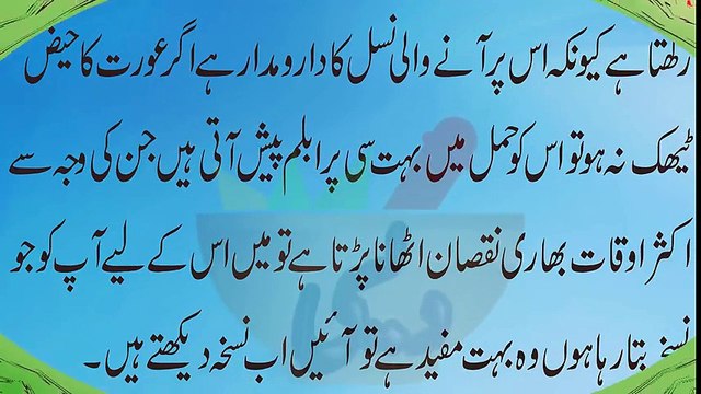 mahwari ka ilaj period periods problem in hindi period cycle mahwari zeyada ane bar bar ane