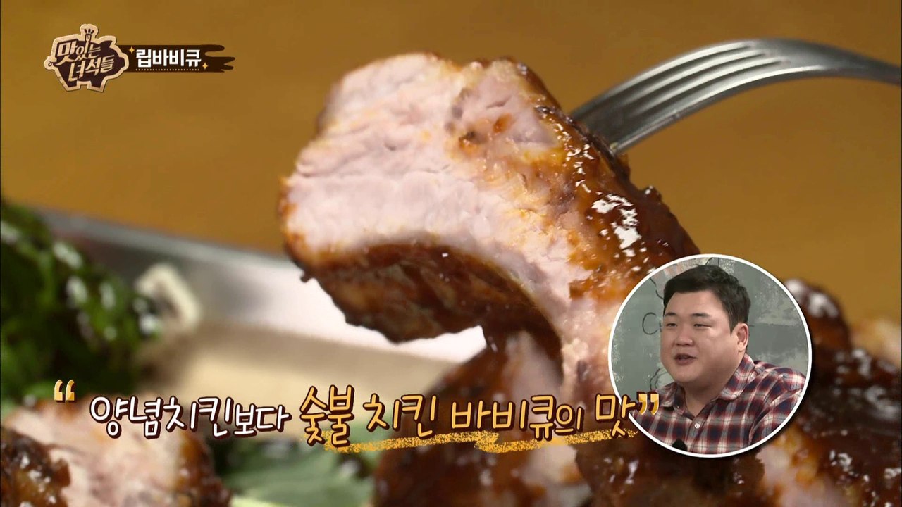 "립을 앞에 두고 때아닌 외도설(?)에 휩싸인 김프로!!" [맛있는 녀석들 Tasty...