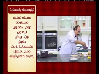 فخدة ضانى فى الفرن  ووصفات أخرى | الشيف حلقة كاملة