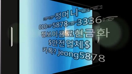 4소액결제/소액결제현금/소액결제현금화/010-5878-3336/핸드폰/휴대폰/