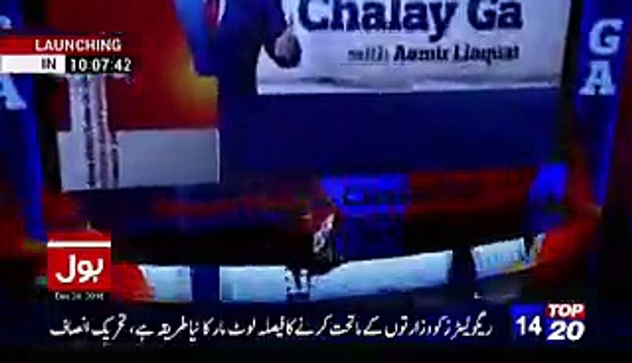 Amir Liaquat Chaudhry Nisar ko Geo Or Shahzaib Khanzada Par Kese Brhka Rhye Hein Watch This