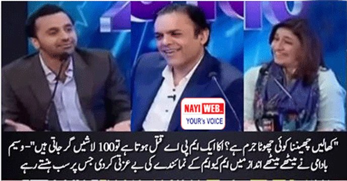Waseem Badami takes a dig at MQM - everyone started laughing