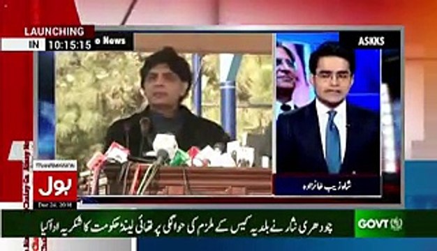 Is Video Ke Bad Kiya Abb Chaudhry Nisar SHAHZAIB KHANZADA ka Show Band Krwa Dein Ge