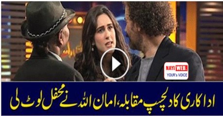Mazaq Raat: Actor Ayub khoso and Amanaullah act on a situation