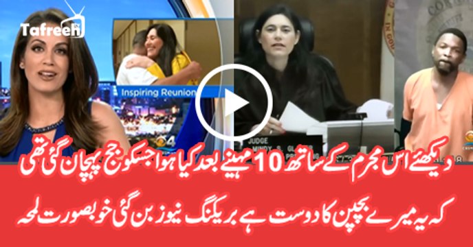 Beautiful Moment of the Judge Reunites With Middle School Classmate She Recognized In Court