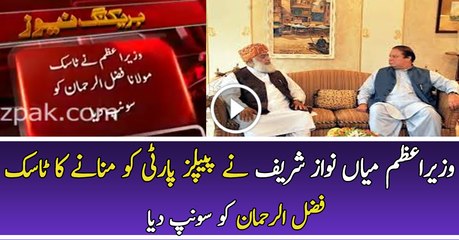 Nawaz Sharif Gives Task to Fazal ur Rehman