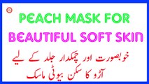 Peach Mask For beautiful Soft Skin | Peaches & Cream Skin Remedy | Healthy Glowing Skin Remedy |