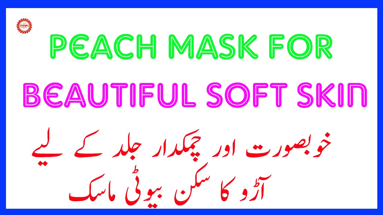 Peach Mask For beautiful Soft Skin | Peaches & Cream Skin Remedy | Healthy Glowing Skin Remedy |