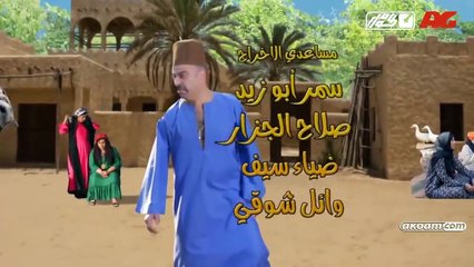 مسلسل فيفا اطاطا الحلقة 1