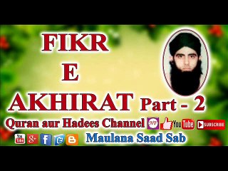 FIKR E AKHIRAT PART- 2 MAULANA SAAD SAB