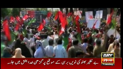 Benazir Bhutto - Documentary - 26 Dec 2016