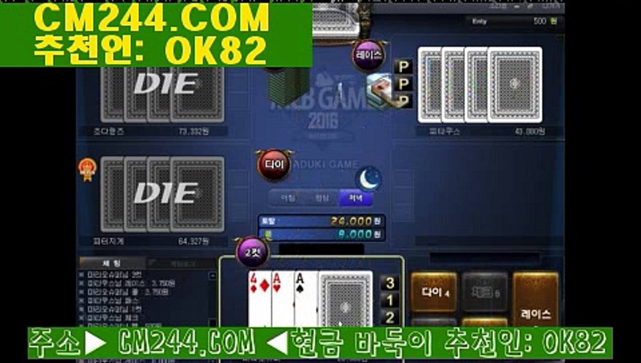 바카라게임규칙ろ／／ ＧＭ５５４。COM  ／／と바카라게임규칙