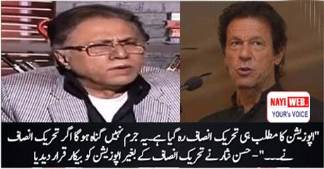 Opposition ka Matlab hi PTI reh gaya hai, Worker sirf Unke pass hai - Hassan Nisar