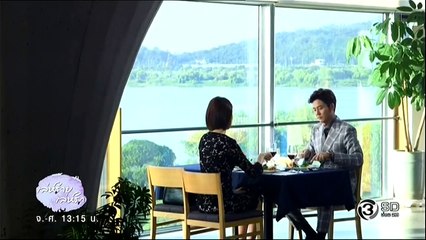 เล่ห์ร้าย เล่ห์รัก ตอนที่ 25