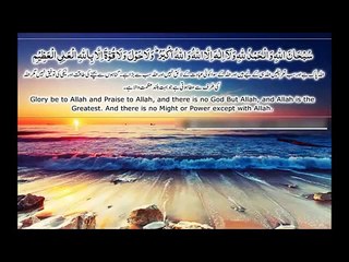 3rd Kalima With English Arabic Urdu Translation