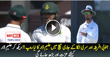 Aleem Dar New Look Will Certainly Make You Happy _ Tune.pk