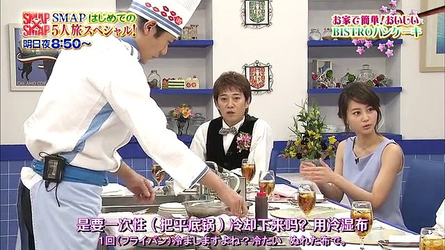 SMAP×SMAP 20130407 ビストロ別館:堀北真希
